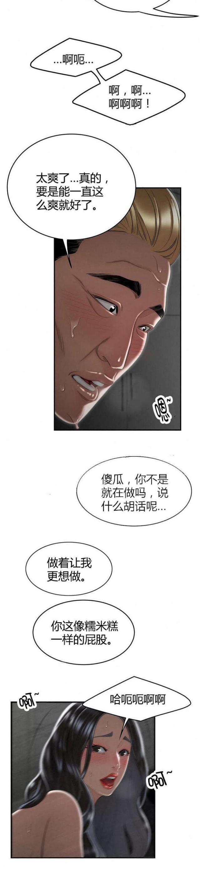 心火吃什么药降火最快漫画,第10话2图