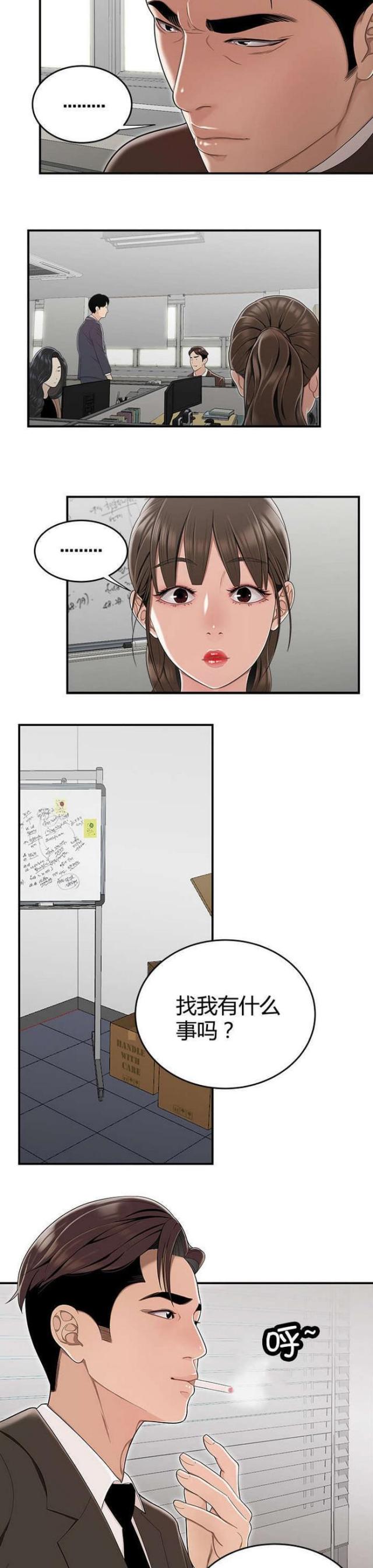 心火吃什么药降火最快漫画,第20话1图