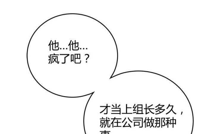 心火漫画,第15话1图