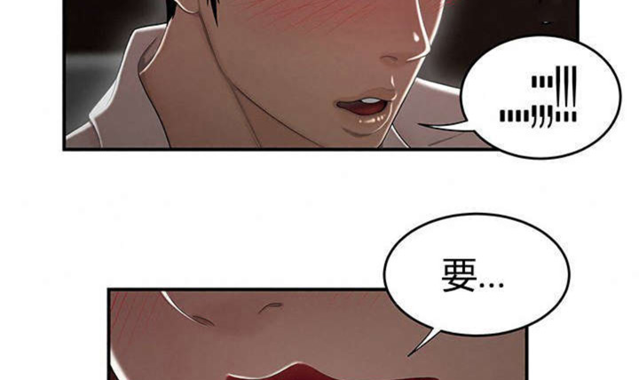 心火吃什么药降火最快漫画,第11话2图