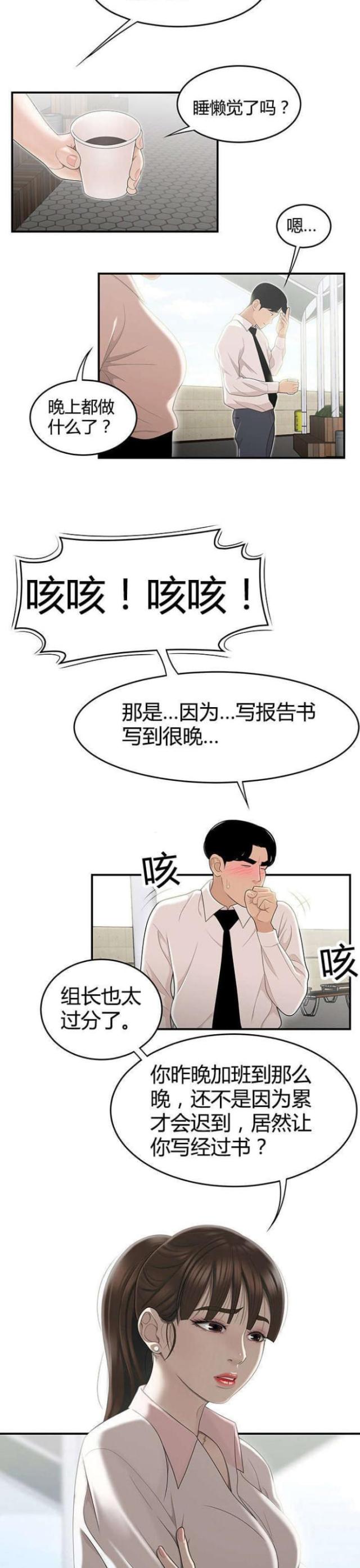 心火下移漫画,第4话1图