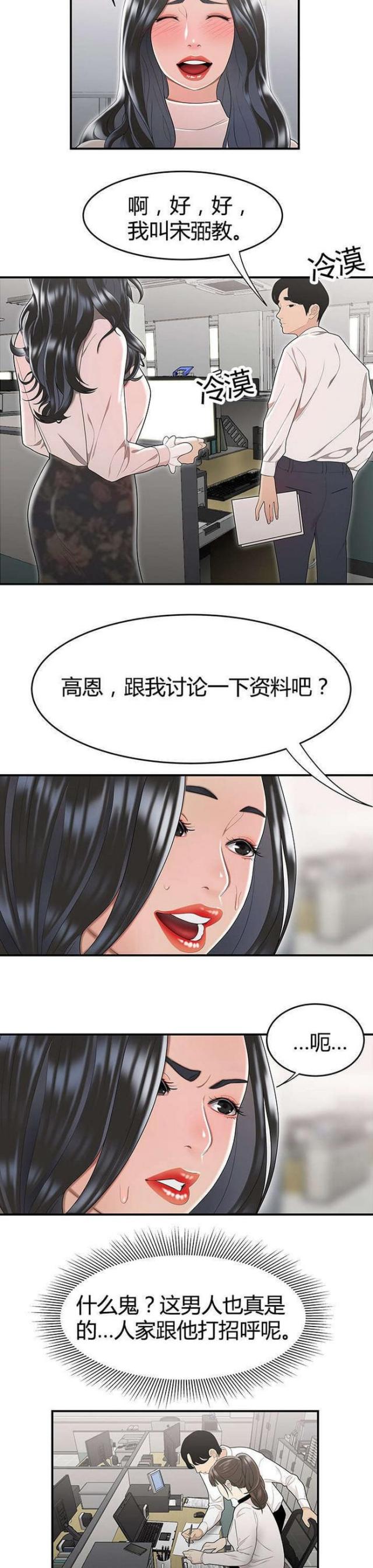 心火吃什么药降火最快漫画,第8话1图