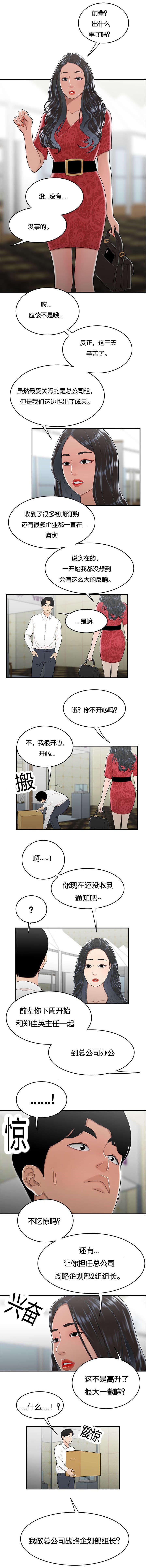 心火旺的症状及治疗吃什么药漫画,第50话2图