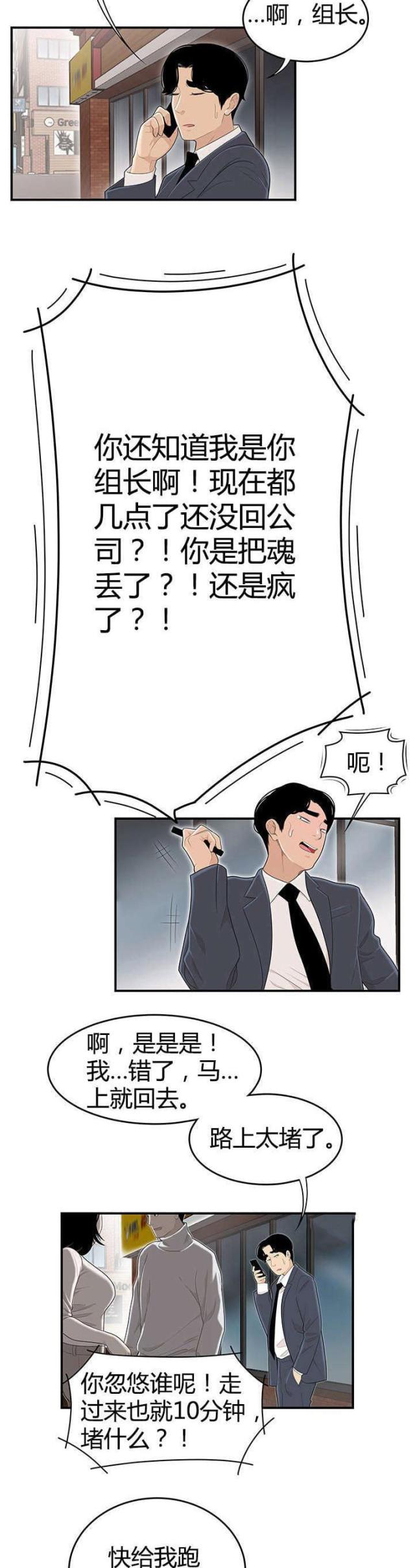 心火1997未删减漫画,第1话2图