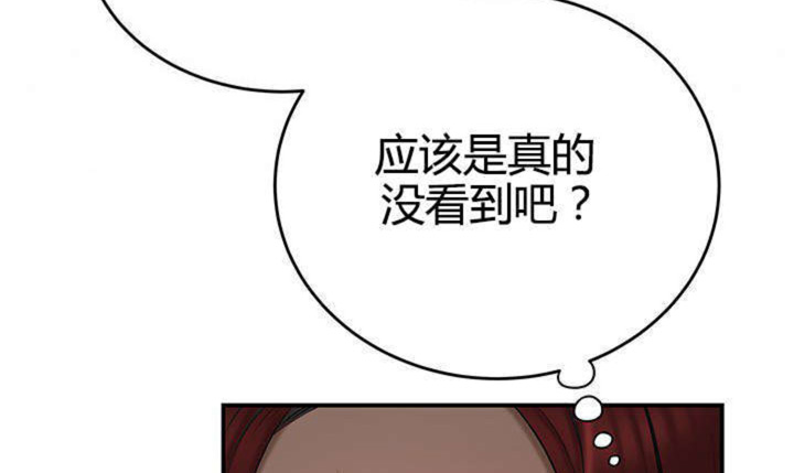 心火吃什么药降火最快漫画,第11话2图