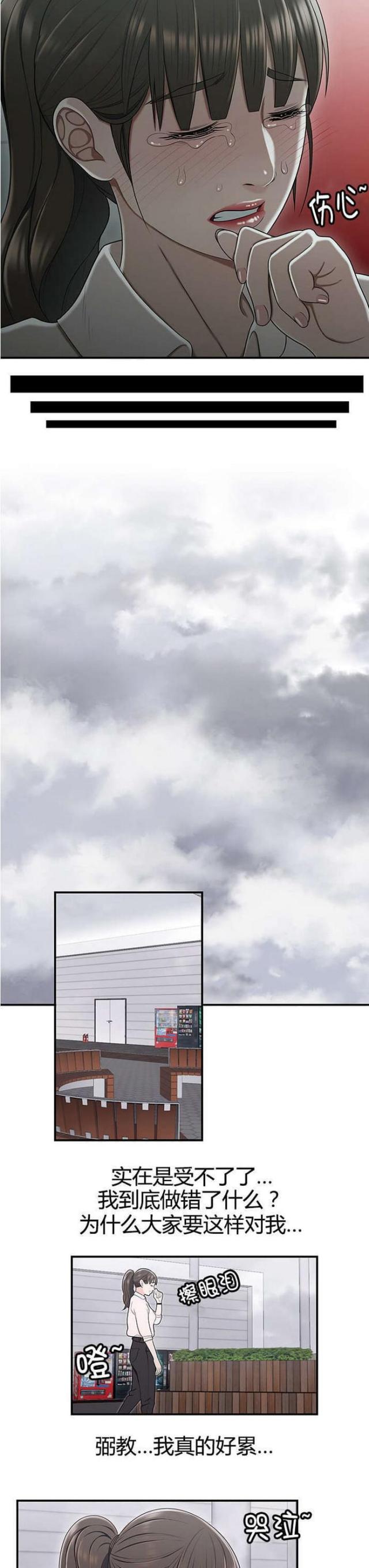 心火漫画,第32话1图