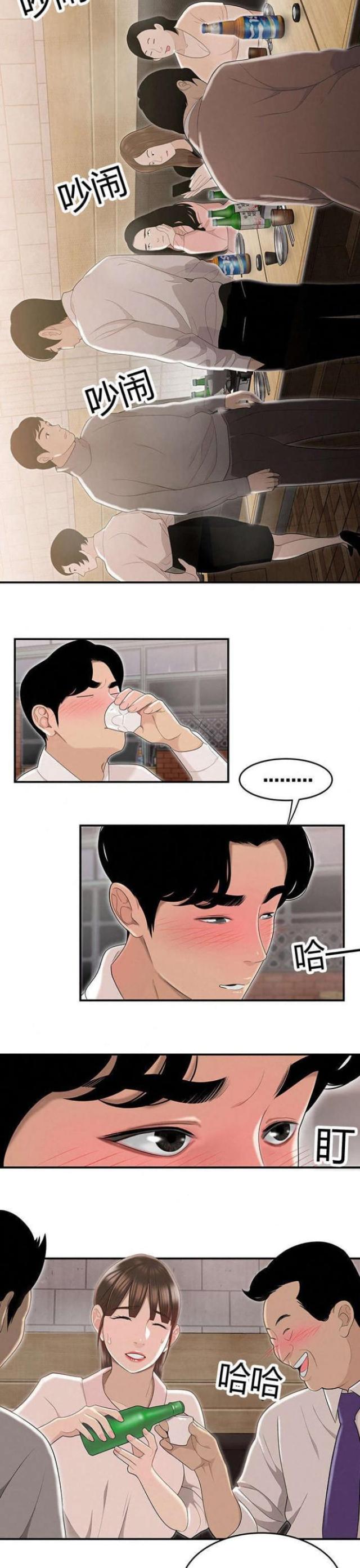 心火吃什么药降火最快漫画,第4话1图