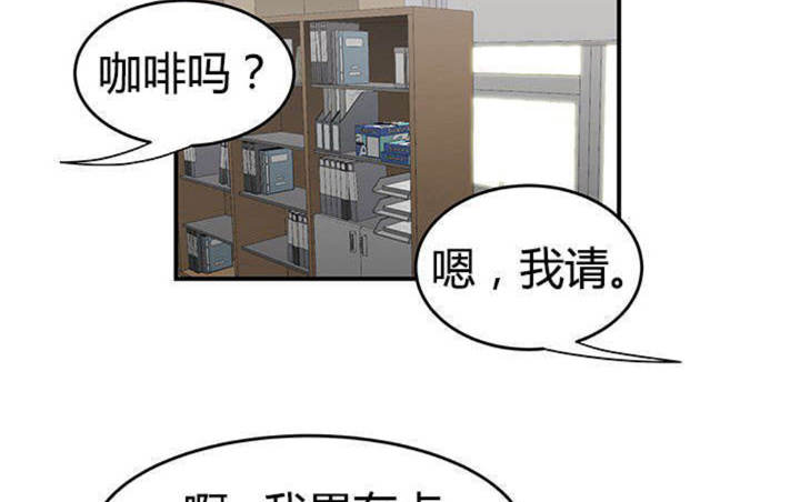 心火吃什么药降火最快漫画,第13话1图