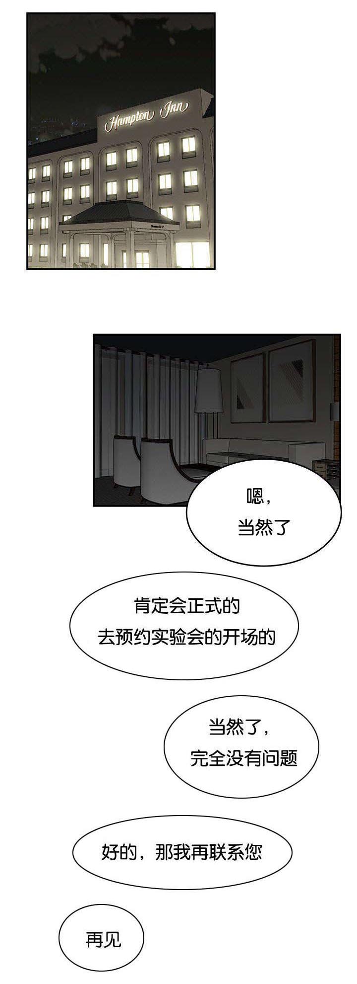 心火漫画,第40话1图