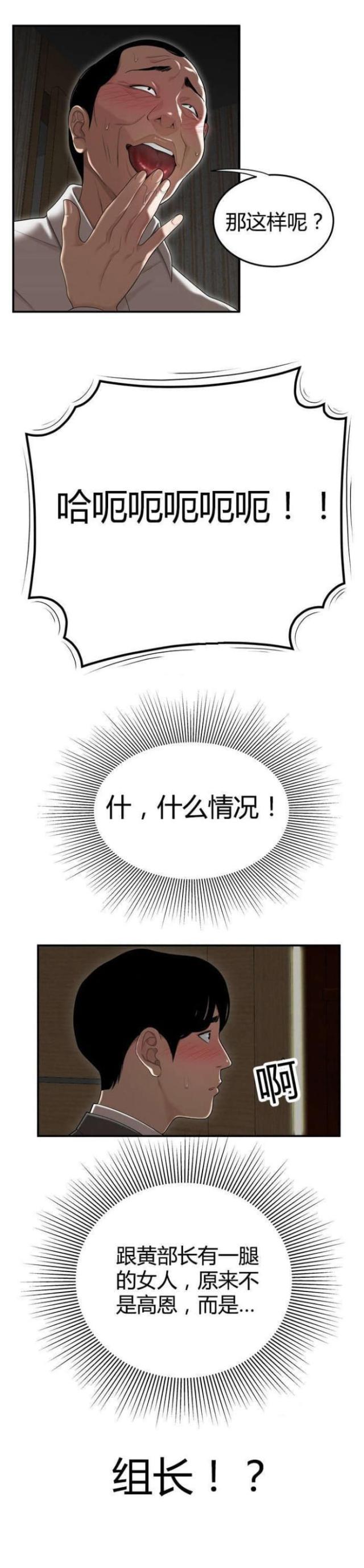 心火吃什么药降火最快漫画,第6话2图