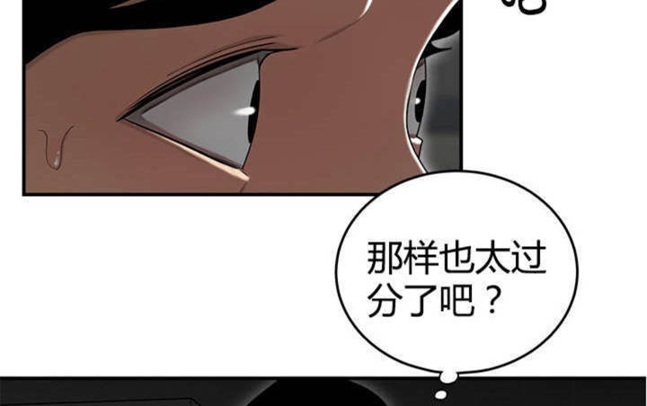 心火吃什么药降火最快漫画,第15话1图