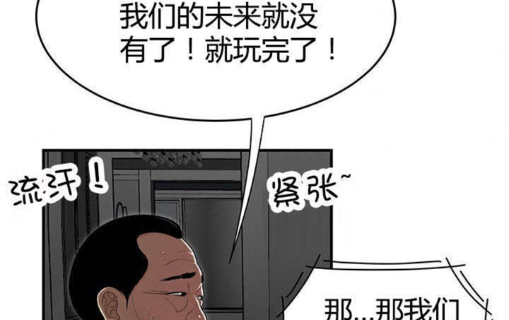 心火小说夏多布里昂漫画,第12话1图