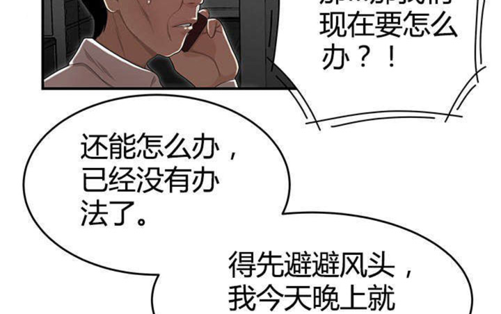 心火小说夏多布里昂漫画,第12话2图