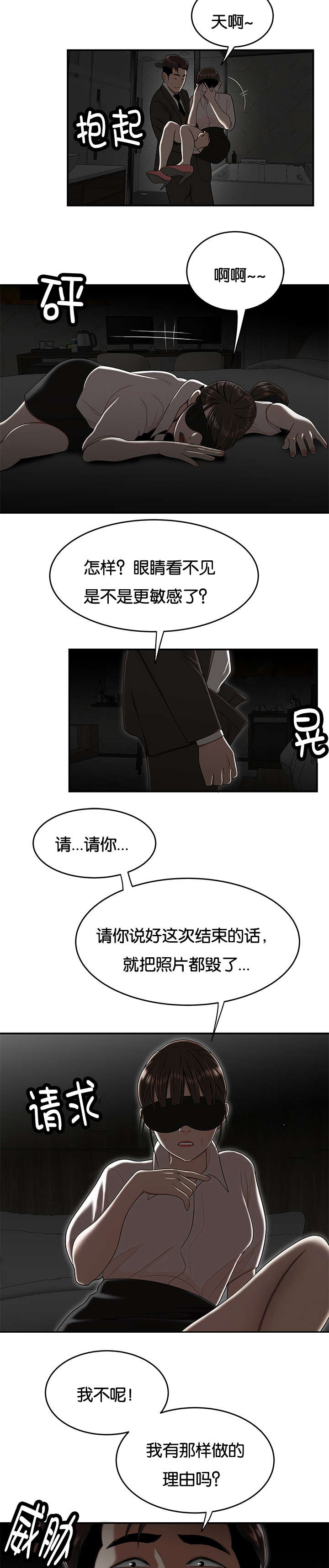 心火旺舌头图片漫画,第57话2图