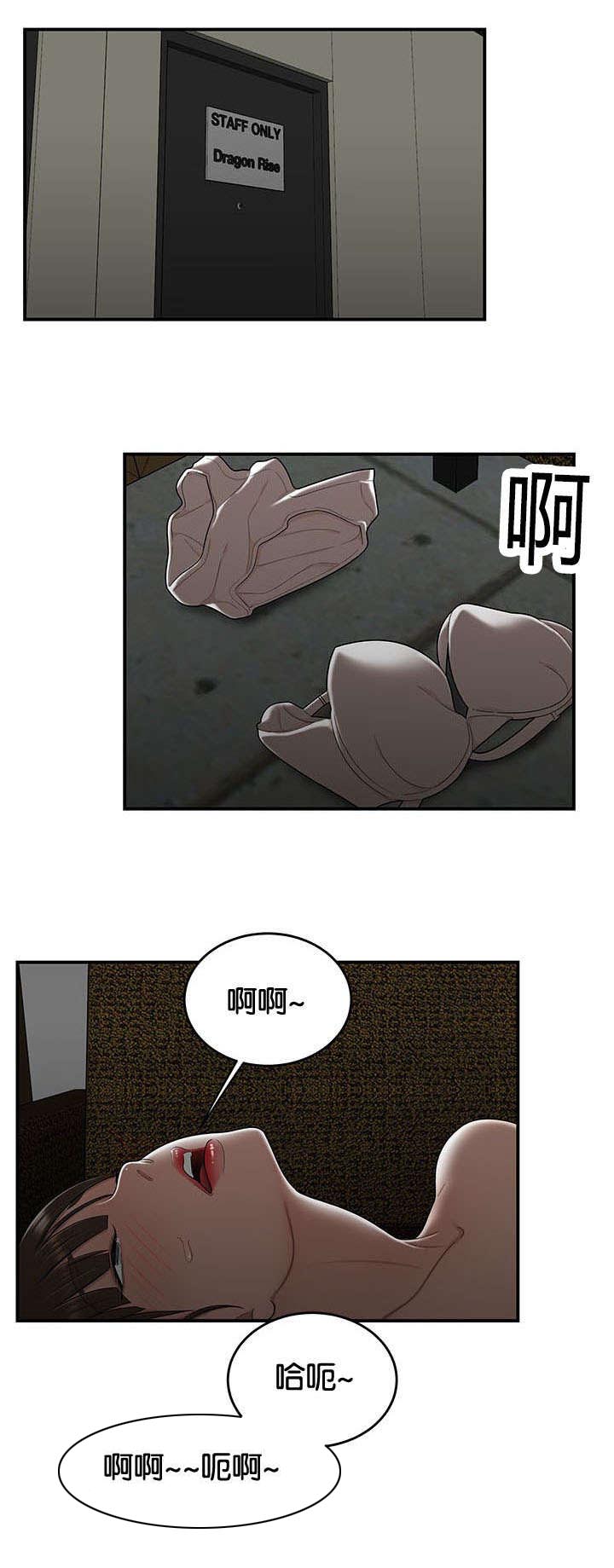 心火漫画,第49话1图