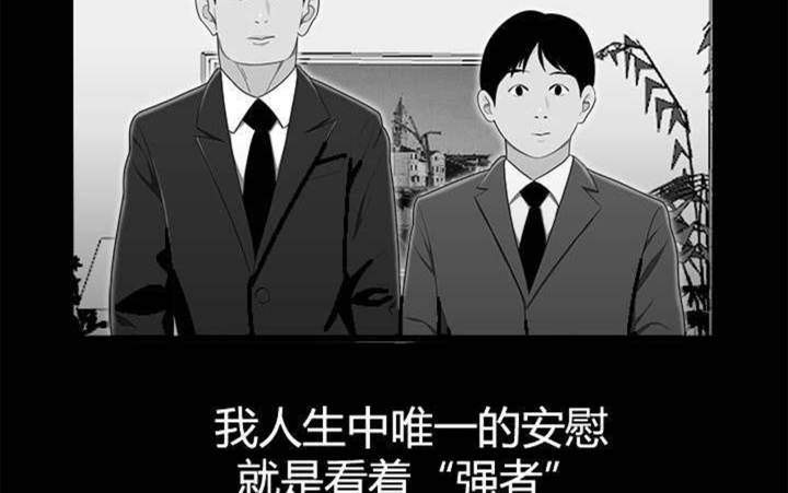 心火吃什么药降火最快漫画,第15话2图