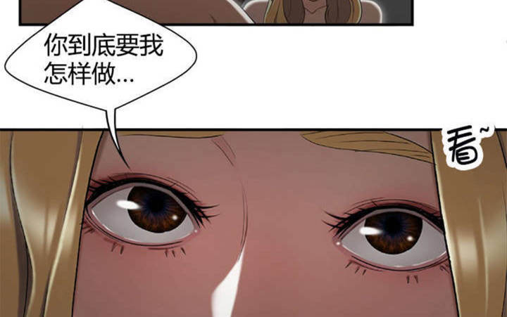 心火吃什么药降火最快漫画,第15话2图