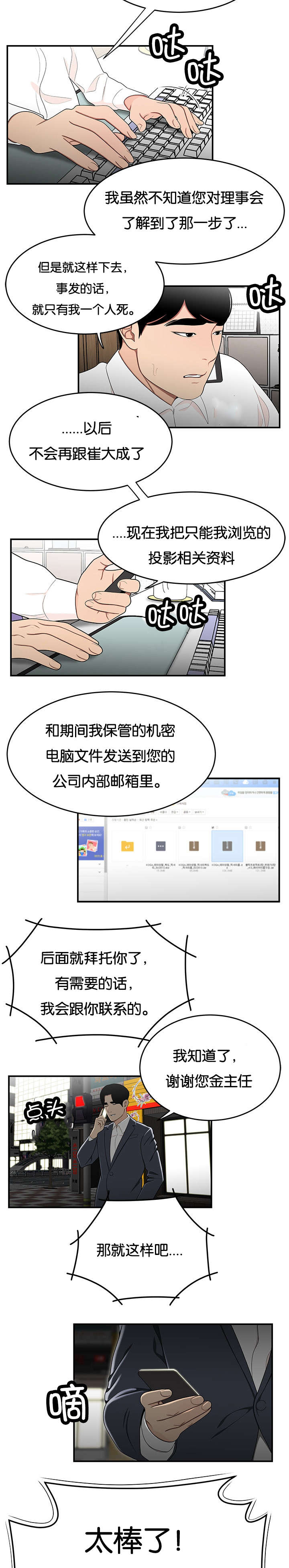 心火by秦柒笔趣阁未删减漫画,第56话2图