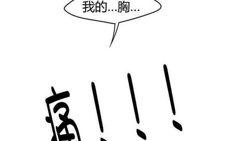 心火吃什么药降火最快漫画,第15话1图