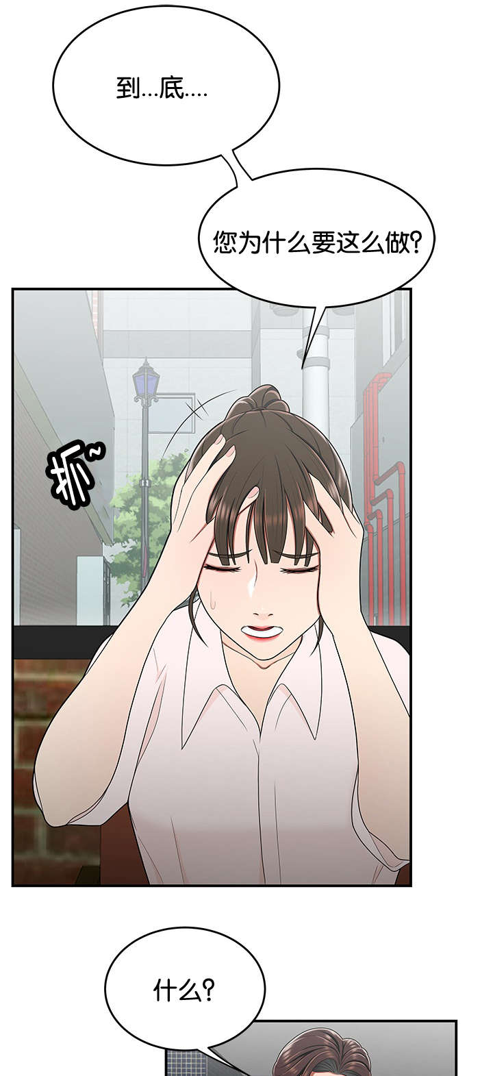 心火漫画,第56话1图