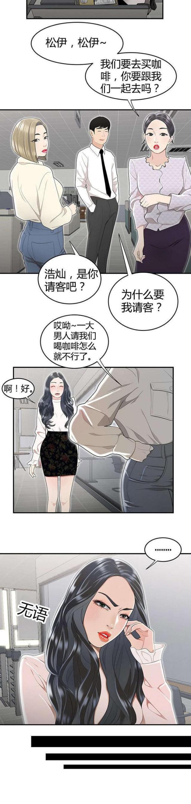 心火吃什么药降火最快漫画,第8话2图