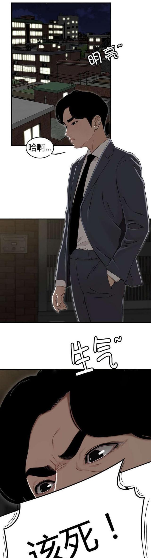 心火吃什么药降火最快漫画,第17话1图