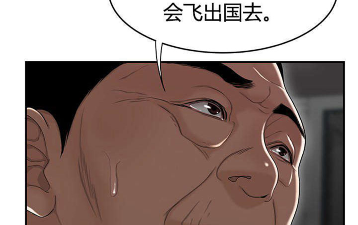 心火小说夏多布里昂漫画,第12话1图