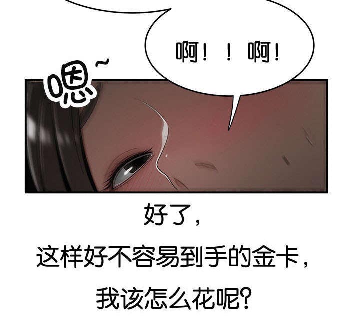 心火旺有些什么表现症状漫画,第34话2图