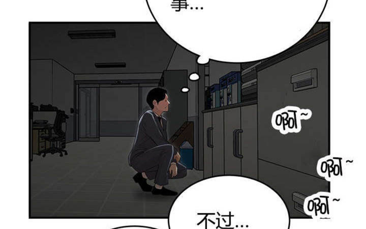 心火漫画,第15话2图