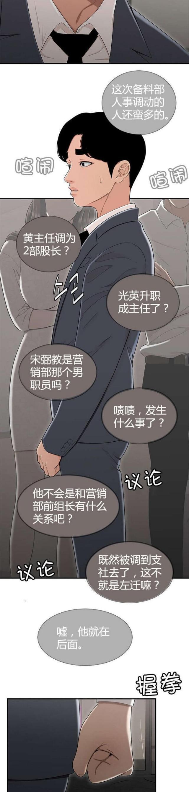 心火旺最快的下火方法漫画,第22话1图