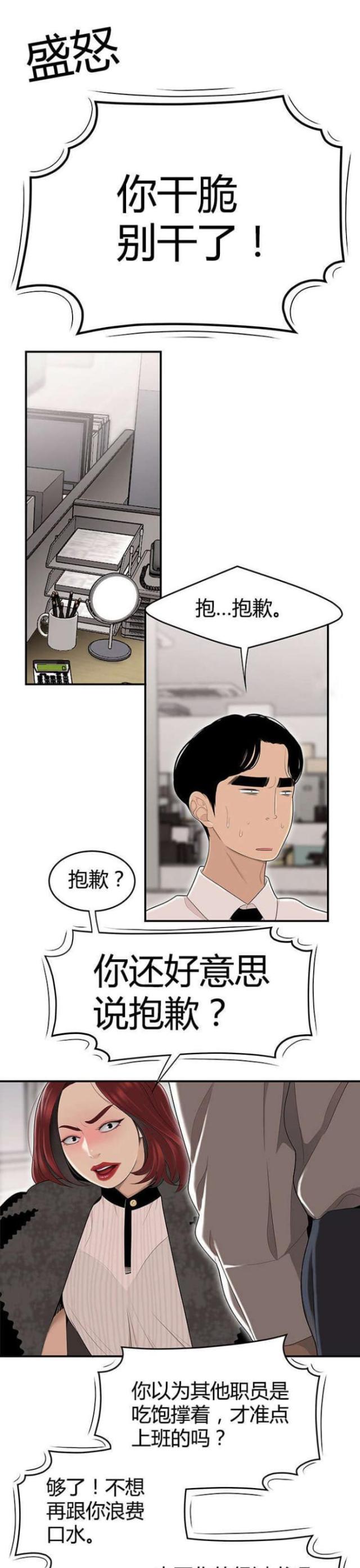 心火2017影未删减在线观看完整版中文版漫画,第4话1图