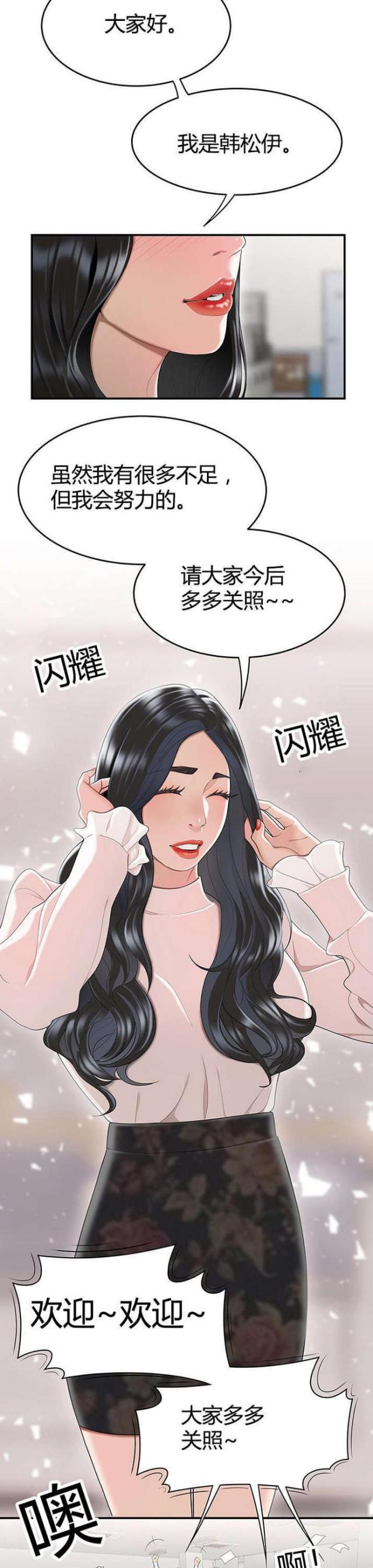 心火吃什么药降火最快漫画,第8话1图