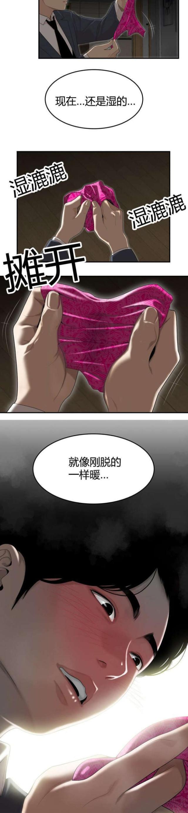 心火大的表现症状漫画,第6话2图