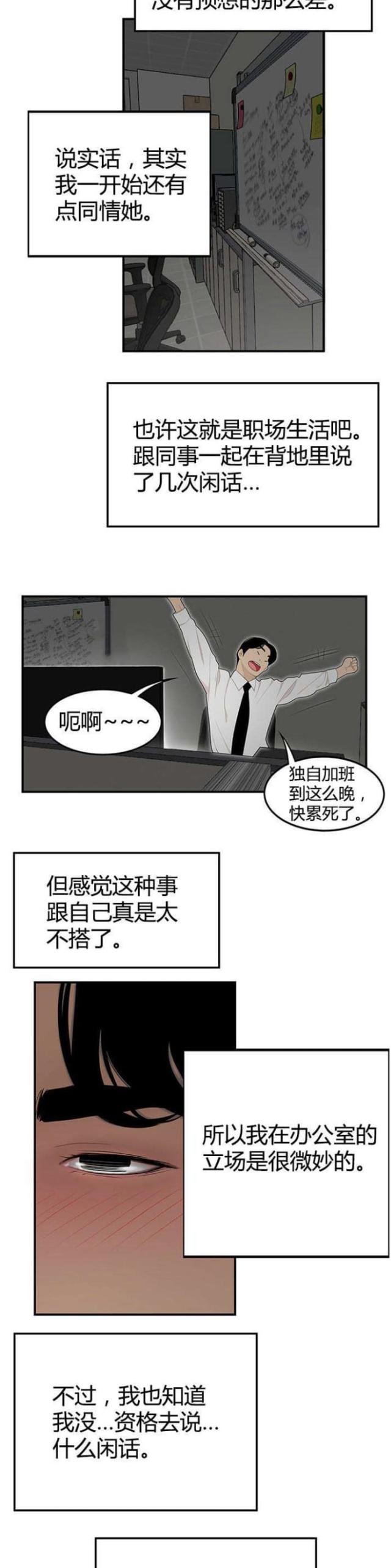 心火大吃什么能清火漫画,第2话1图