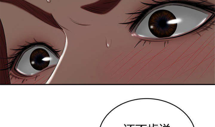 心火吃什么药降火最快漫画,第11话2图
