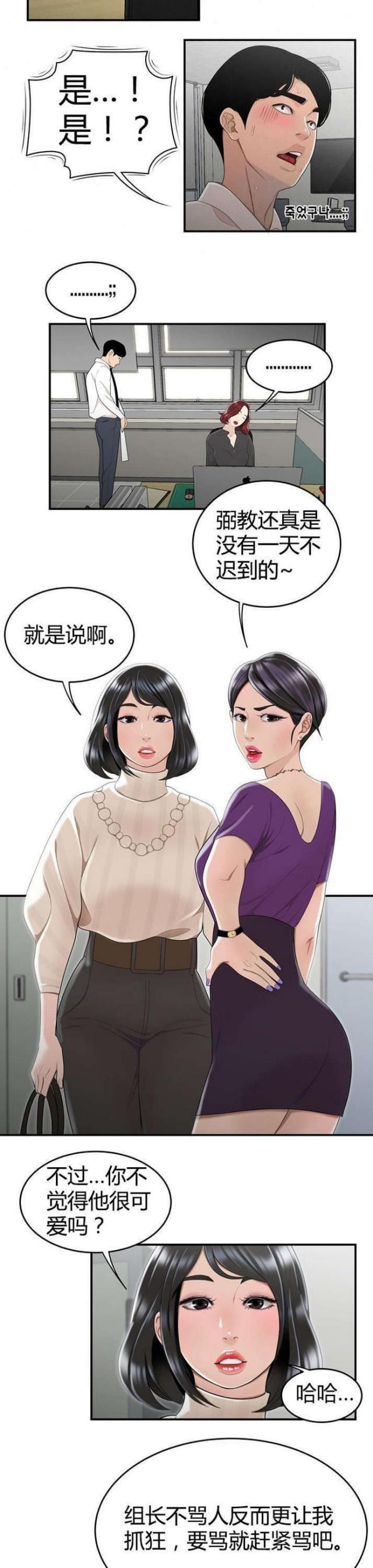 心火旺喝什么茶效果好?漫画,第8话2图