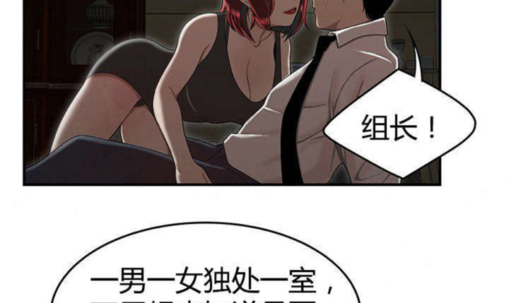 心火28集电视连续剧漫画,第11话2图