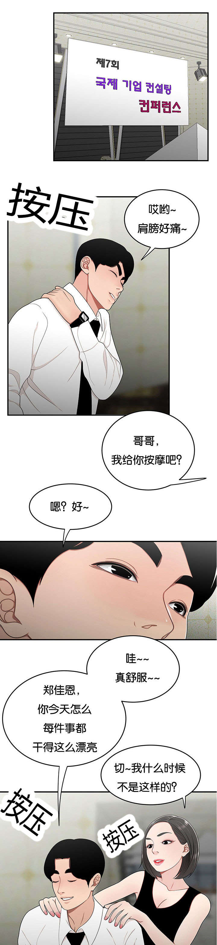 心火漫画,第47话1图