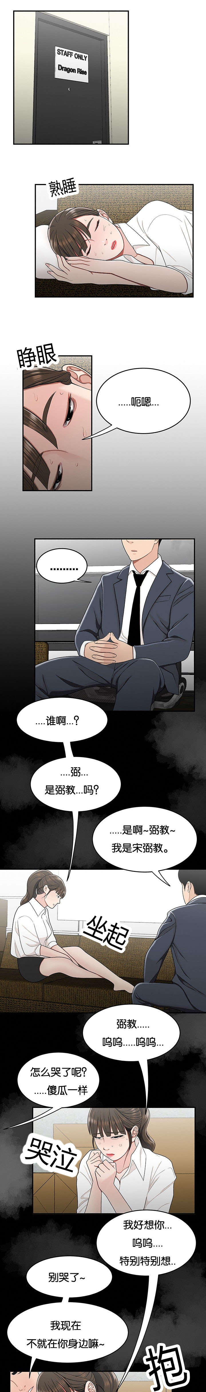 心火大吃什么能清火漫画,第48话2图