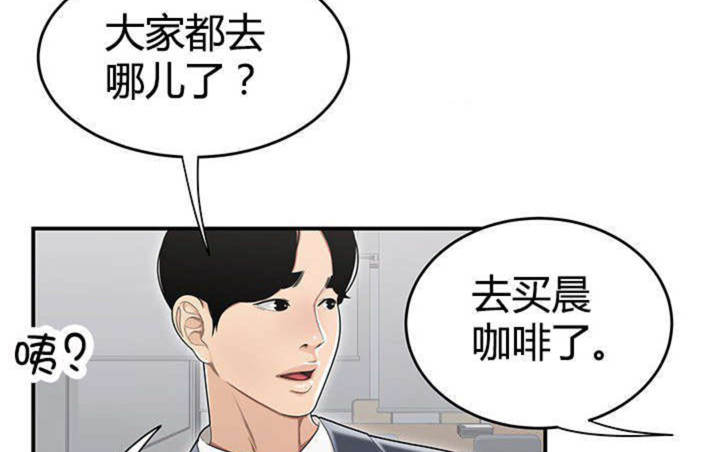 心火吃什么药降火最快漫画,第13话1图