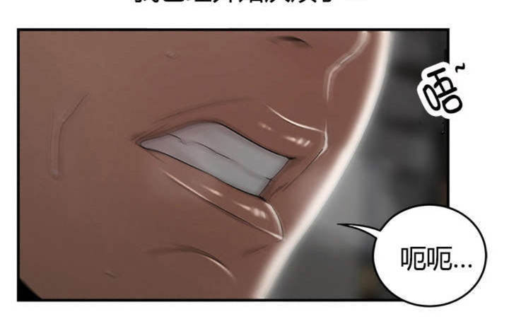 心火吃什么药降火最快漫画,第15话2图