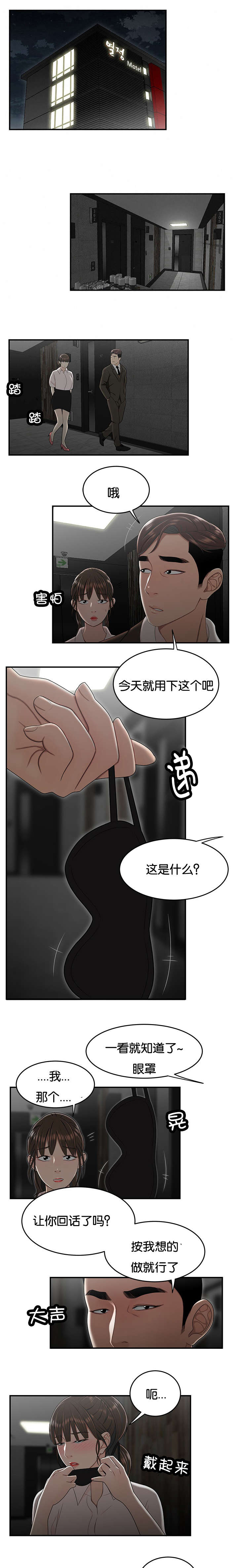 心火旺舌头图片漫画,第57话1图