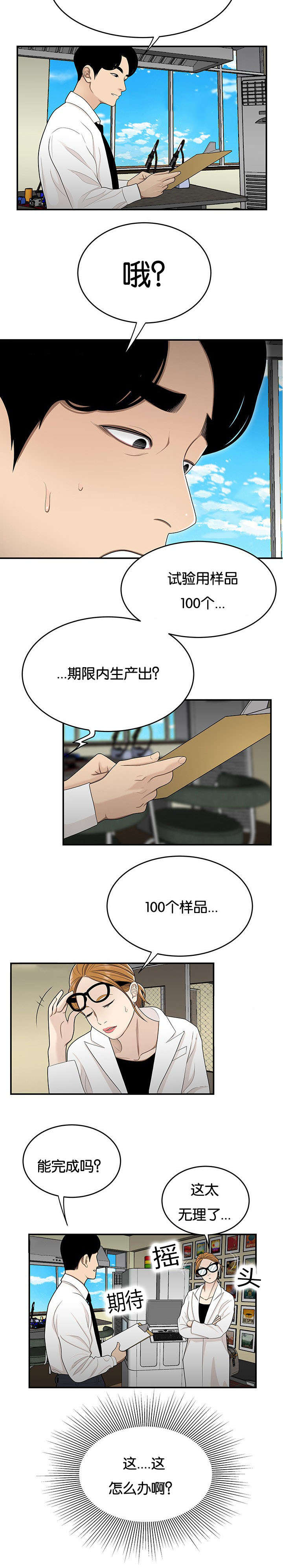 心火电视剧全集免费漫画,第41话2图