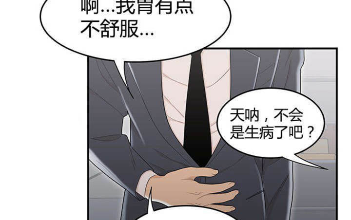 心火吃什么药降火最快漫画,第13话2图