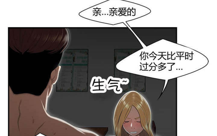 心火吃什么药降火最快漫画,第15话1图