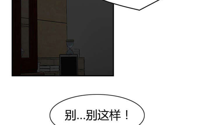 心火漫画,第11话2图