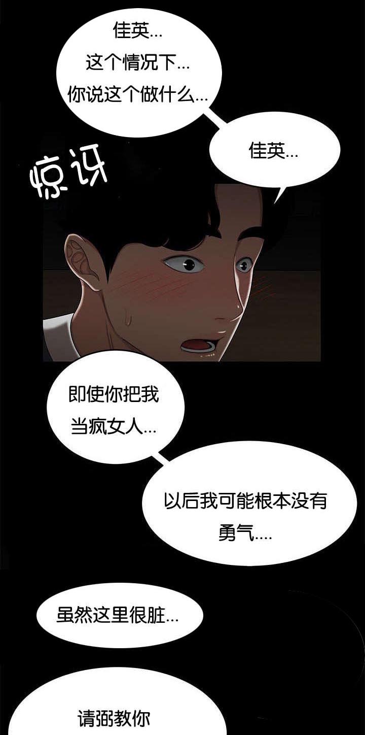 心火旺吃什么漫画,第55话1图