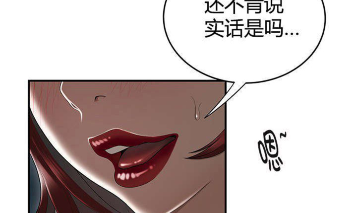 心火吃什么药降火最快漫画,第11话1图