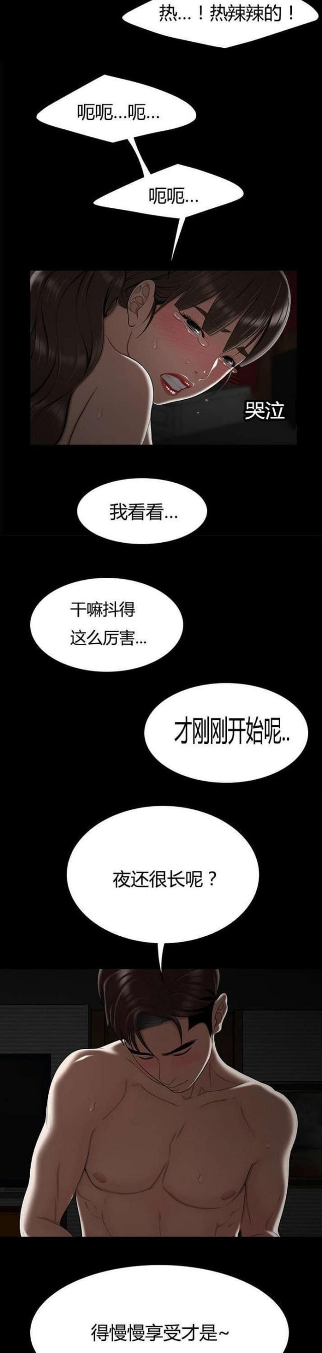 心火大吃什么能清火漫画,第20话1图