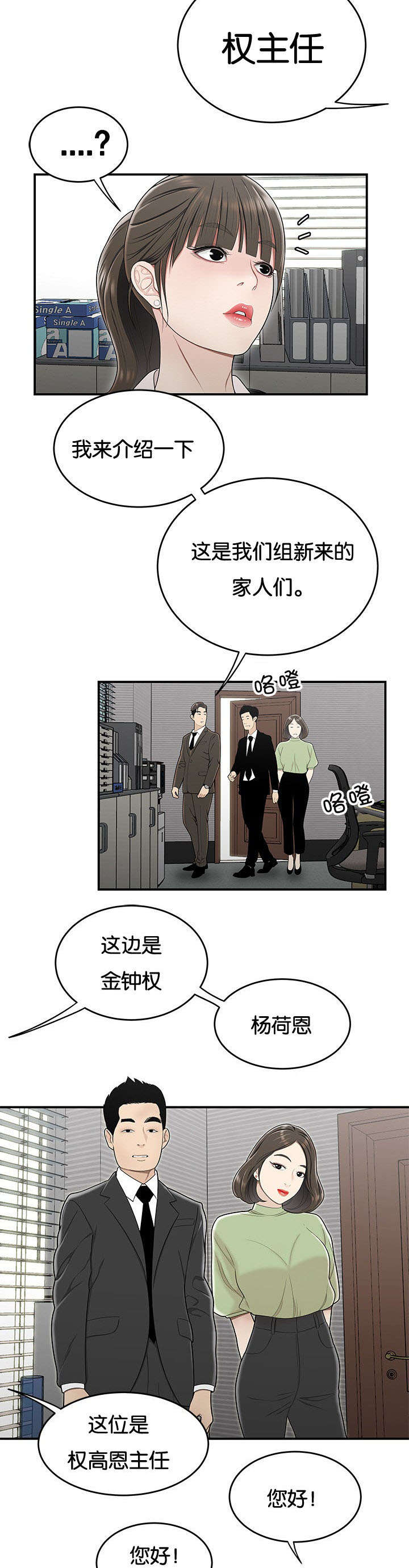 心火旺有些什么表现症状漫画,第34话2图